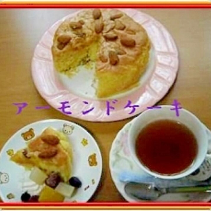 アーモンドケーキ